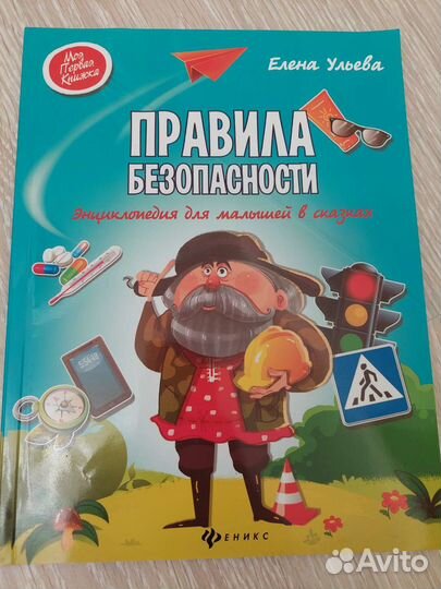 Развивающие книги и пособия для детей