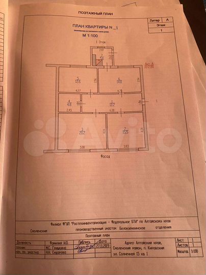 Дом 84,9 м² на участке 17 сот.