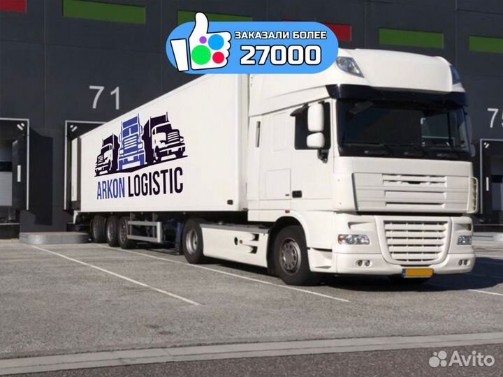 Грузоперевозки/межгород