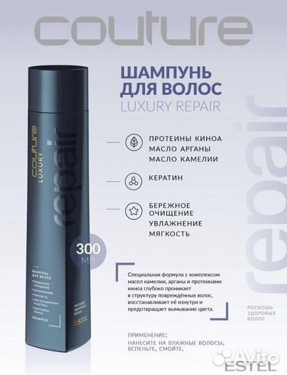 Шампунь estel