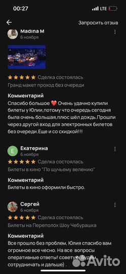 Билеты 1/2 в театр Комиссаржевской