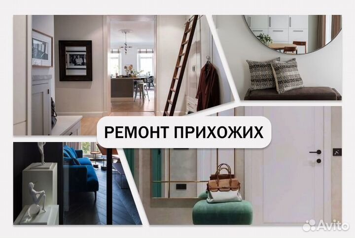 Ремонт квартир под ключ без посредников