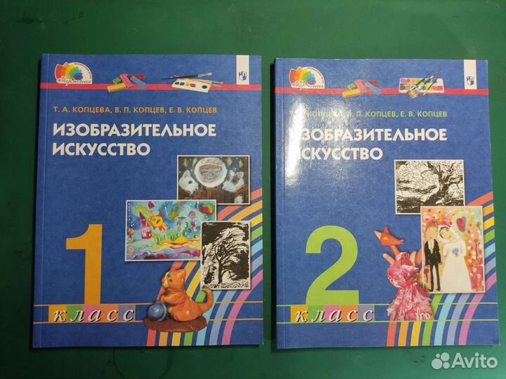 Учебники по Изобразительному искусству