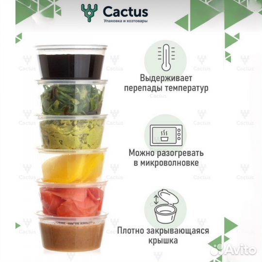 Пластиковые контейнеры