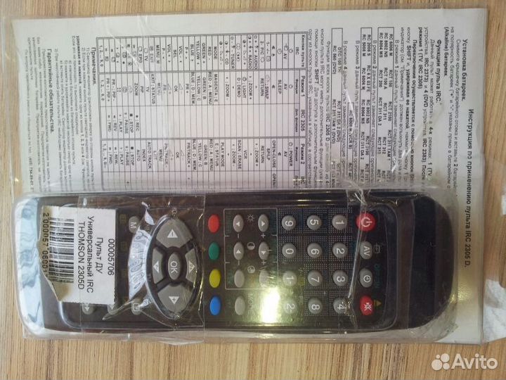 Пульт управления Thomson