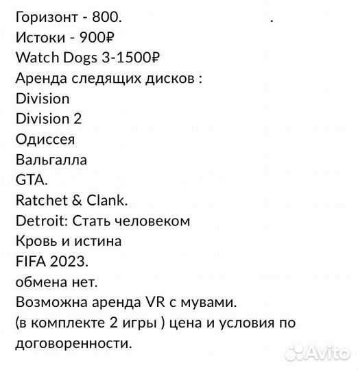 Игры для приставок ps4 (продажа - аренда)