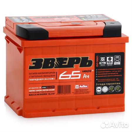 Аккумулятор Зверь 65L
