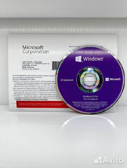 Windows 10 Pro конверт с доставкой