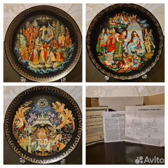 Тарелка коллекционная 