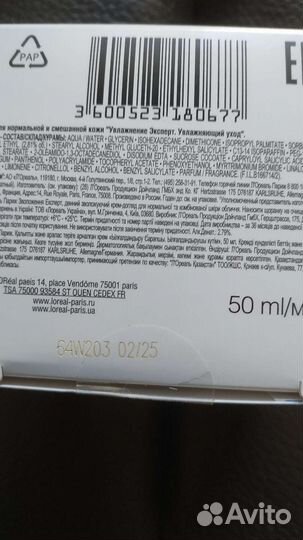 Крем для лица новый