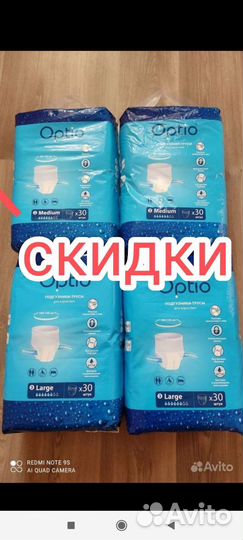 Подгузники трусы для взрослых M,L,XL