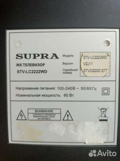 Телевизор Supra stv lc 2222wd