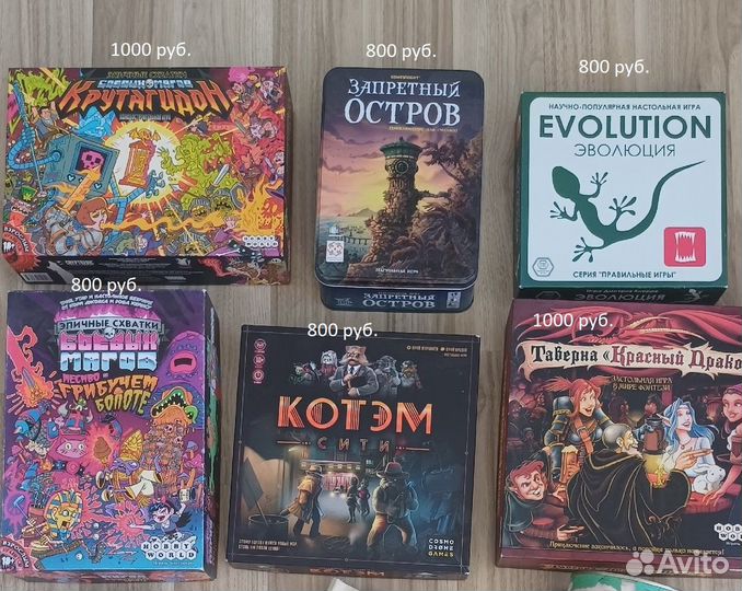 Настольные игры