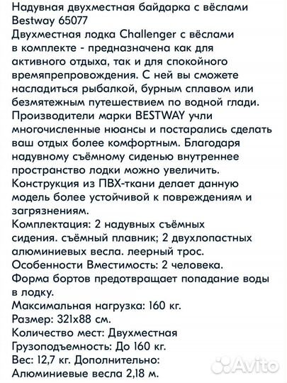 Новая двухместная лодка байдарка (каяк)