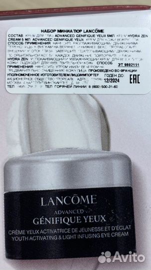 Крем для лица lancome Genifque, Hydra zen оригинал