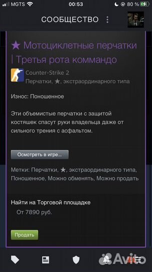 Мотоциклетные перчатки