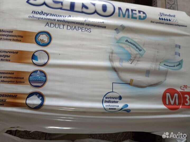 Памперсы для взрослых 2