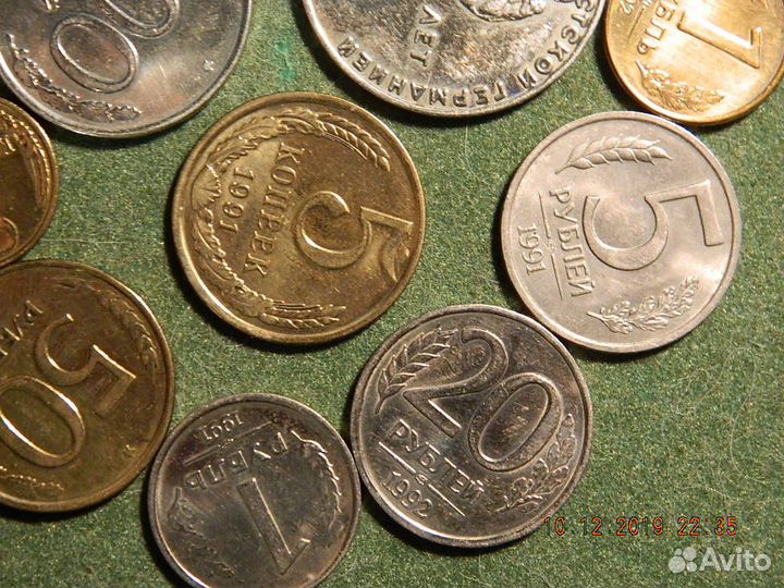 Набор монет СССР и России-17 шт