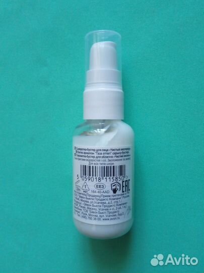 Сыворотка-бустер для лица Увлажнение и защита 50мл