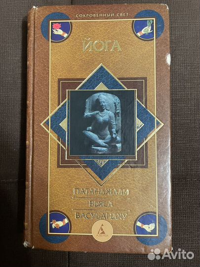 Йога; Алесь Якимович