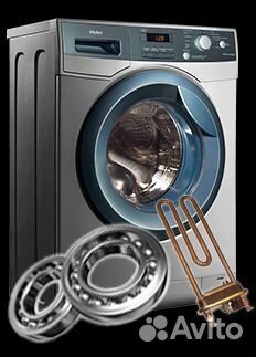 Ремонт стиральных и посудомоечных машин