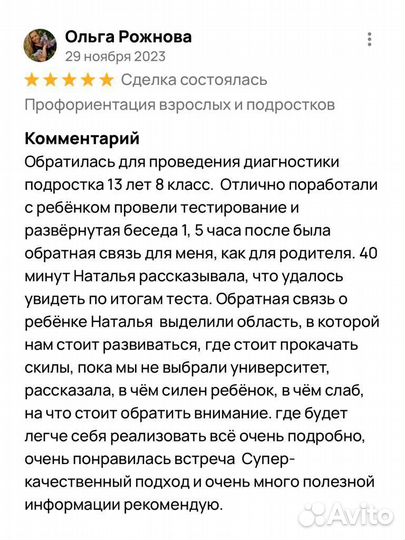 Профориентация взрослых и подростков