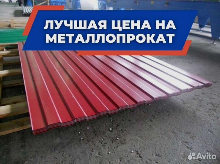 Профнастил Н57, С8, С20, Н75