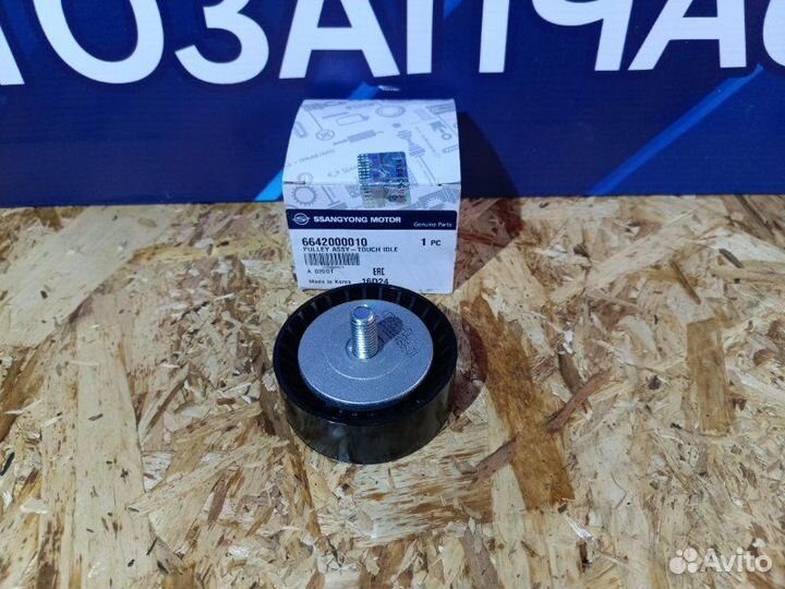 Ролик ремня приводного Ssangyong Actyon 2012-2017
