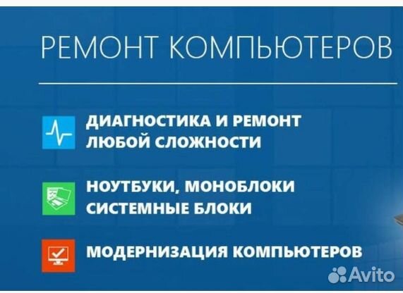 Ремонт компьютеров, IT, видеонаблюдение