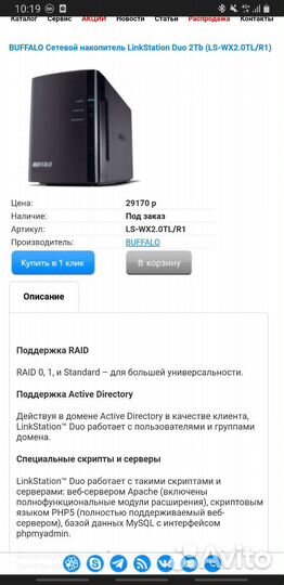 Сетевое хранилище Nas buffalo linkstation duo