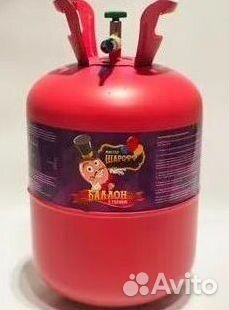 Баллоны Аргон. Скупаем