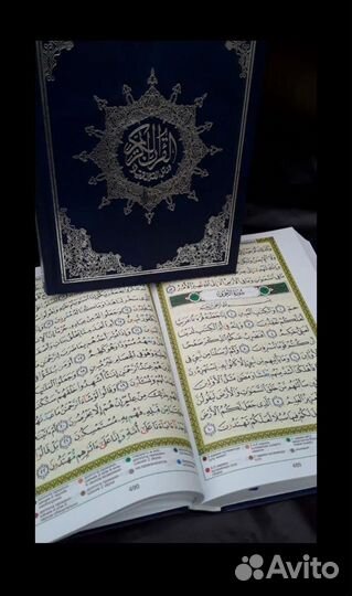 Коран на арабском