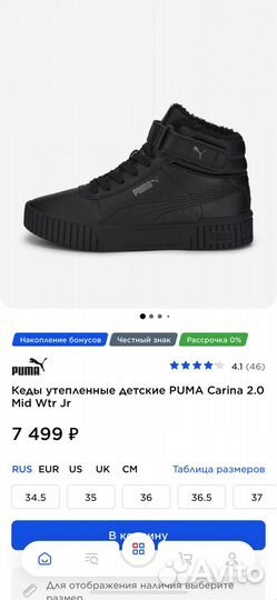 Кеды утепленные детские puma Carina 2.0 Mid Wtr Jr