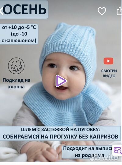 Шапка шлем Журавлик