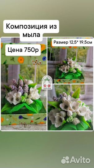 Весенние букетики из мыла. Листайте карусель