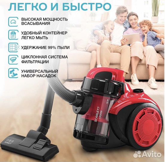 Новый пылесос