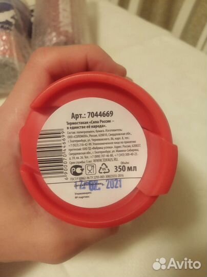 Термокружки 4 шт