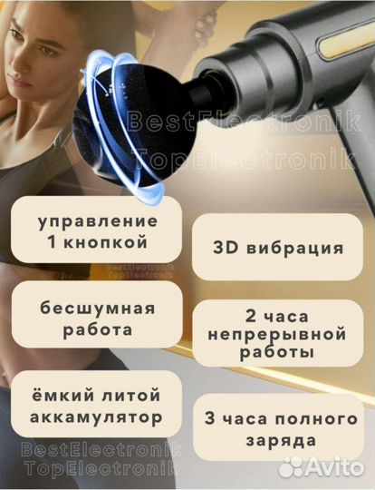 Массажёр для тела