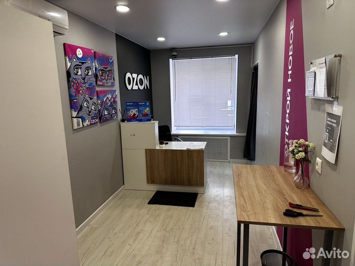 Пункт выдачи Озон