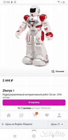 Робот детские игрушки