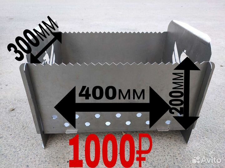 Мангал разборный 2мм