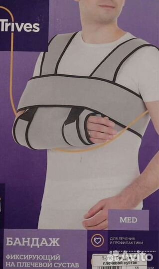 Корсет для спины, косынка для руки,бандаж для плеч