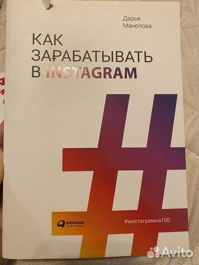 Книги о соцсетях