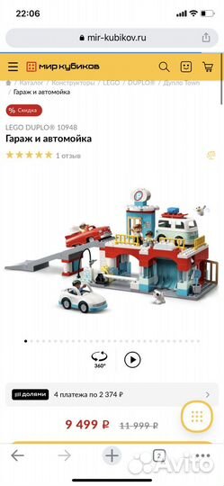 Lego duplo Гараж и автомойка