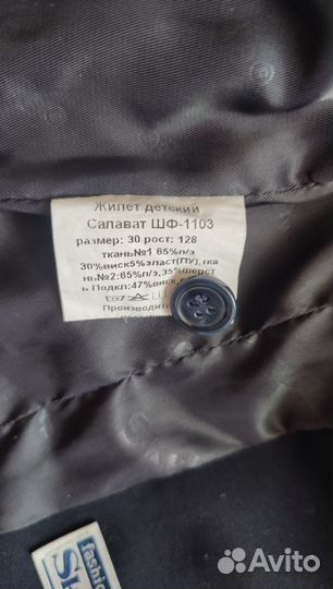 Жилет Салават синий