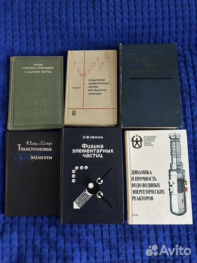 Книги по ядерной физике