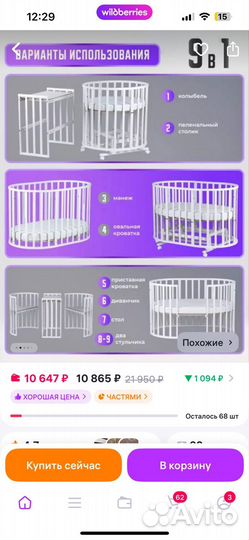 Детская кроватка с маятником