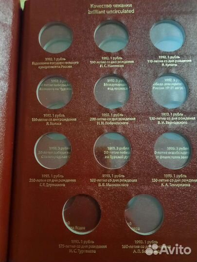 Альбом для монет мол Россия
