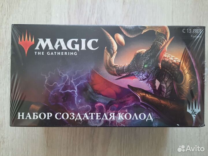 Magic the gathering набор создателя колод