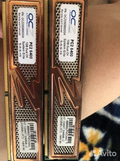 Оперативная память